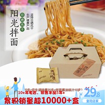 Our store has been selling Chun Baiwei Sunshine noodles for 5 years 1 box (5 small parts) Shaxian Peanut butter noodles
