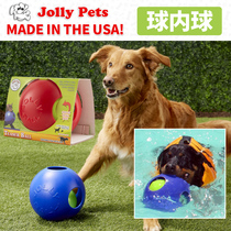  Jolly pets imported from the United States large and medium-sized dogs dogs toy balls inner balls interactive dog training balls bite-resistant rubber balls