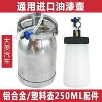 General low pressure gun plastic kettle 250ML accessories stainless steel paint pot HVLP environmental protection pot paint gun