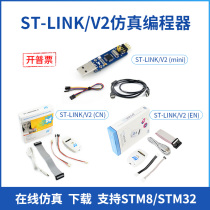 ST-LINK V2 ST link Downloader st-link v2 STM8 STM32 Emulation Downloader