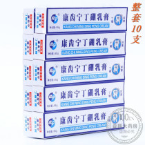 Contine Ding Boron Periodontal Cream Toothpaste 50g * 10 Dental Dental Protection Toothpaste