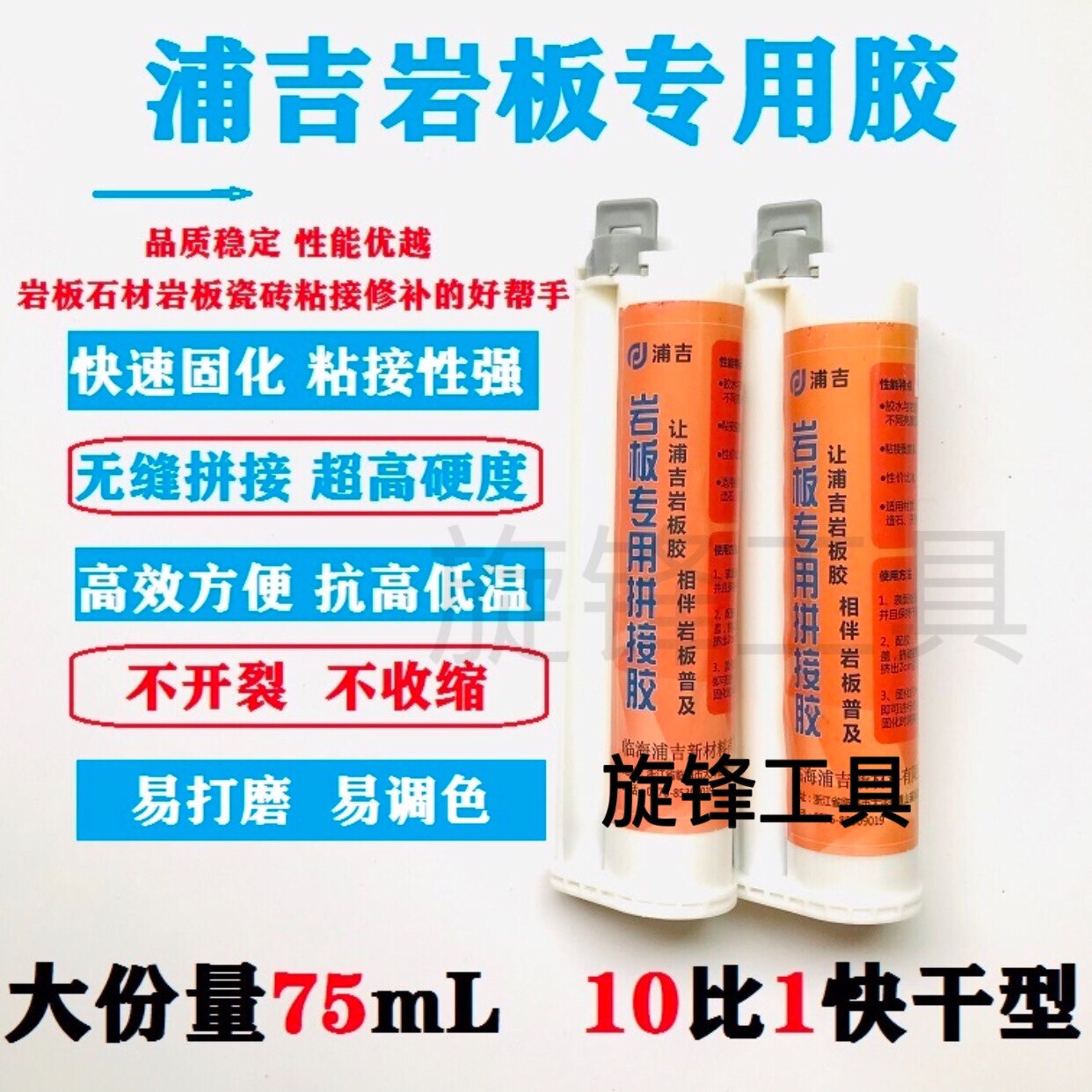 Rock slab special glue fast drying type tile artificial acrylic quartz marble countertop cabinet 45 degree splicing glue