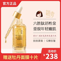 National Goods Memes Gold Six Wins Peptide ReYen Compact To Fine China Liquid Moisturizing Water Replenishing Control Oil Lifting Anti-wrinkle Repair Fine Lines