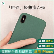 Microcomputer is divided into light and thin sand shell for iPhone 11 Pro XR SE2 soft shell