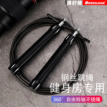 Special skipping rope fitness weight loss sports Junior middle school students physical examination in the physical examination professional wire rope