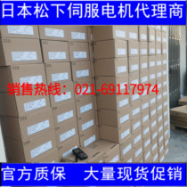 Panasonic MSMD082P1D 750W with brake motor