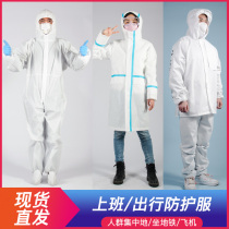 Sitting Aircraft Protective Isolates Clothes Conjoined Men And Women Full Body Adults Disposable Children Study Abroad Protective Clothing For High-speed Rail Use