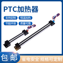 PTC electric heater Semiconductor insulated heater Electric cabinet heater Ceramic heating element Dehumidification heater