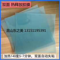 Cutting Thermal Release Film Thermal Peeling Pyrolysis Thermal Release Tape Chip Wafer Graphene Transfer Tape Film