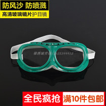 Hot sale transparent sponge protective glasses sandblasted goggles sanding and cutting dustproof and windproof sand labor protection glass lens