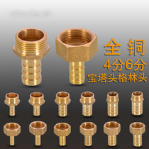 All copper pagoda head gas hose Natural Gas Gas Connector 4 6 points inner and outer wire green head turn interface accessories