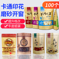 Printed kraft paper frosted open window self-supporting self-stymied food dry goods fruit packaging snacks Split Bag Thickened Seal