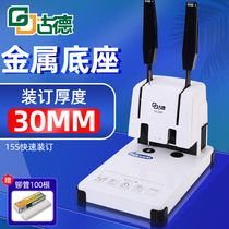 Gude GD3001 certificate binding machine File accounting manual punching machine Automatic hot melt riveting pipe electric glue machine free line Small tender data bookkeeping bill financial binding machine