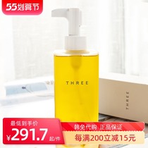 Change in price 165 New version Japan THREE balance deep cleaning oil small three-removal makeup oil plant mild 185ml