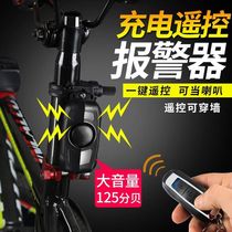 Bicycle anti-theft remote control alarm mountain bike motorcycle anti-theft device electric car battery bicycle accessories equipment
