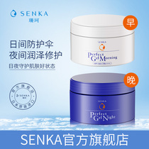 Washing Yan Specialty Shan Ke Multi-Effect daily night with cream moisturizing moisturizing cream isolation sunscreen imported from Japan