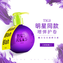 TIGI Baby Egg Stretch Serum Curl Hair Moisturizing Roll Anti-Frizz Bed Head Official Flagship Store Men and Women