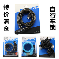  GIANT Giant bicycle password lock Steel cable chain anti-theft lock U-shaped lock Riding equipment