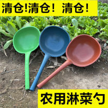 Manure spoon manure scoop scoop water scoop watering vegetables watering manure bucket scoop fertilization scoop agricultural vegetable planting tool scoop manure spoon water spoon