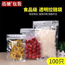 Transparent ziplock bag food seal thickened dried fruit specialty snack flower tea plastic large and small packaging bag wholesale