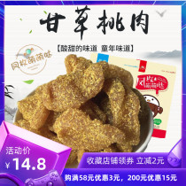 Licorice dried peach meat 2500g dried peach slices dried plum fruit dried fruit preserved fruit Leisure zero
