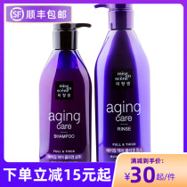 South Korea imported Amore beauty fairy black pearl anti-take-off soft bright shampoo set