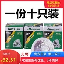 Rex halogen spotlight cup 12Vmr16mr11 20w35w50w bulb gu5 3 lamp cup household halogen