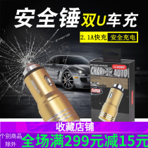 c5 safety hammer car charger plug in car cigarette lighter double usb metal mobile phone universal car charger hair batch