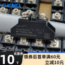 Inverter commonly used MT100A single-phase thyristor module 100A thyristor module high-current chip