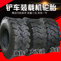 Forklift tires 20 5 70 70 16825 16825 1490 1490 1670-20 loaders Half solid wire tyres