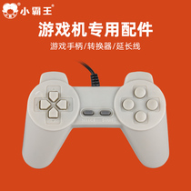 (Special accessories)Bully home TV game console Nostalgic FC red and white machine computer PC gamepad Support game console accessories AV HDMI 4K converter VGA nine holes seven holes