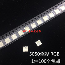5050 colorful 5050RGB 6 feet full color LED light red blue-green tricolour patch light bead notch cathode