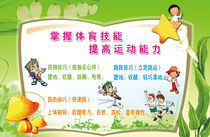 570 Film poster printed display board inkjet photo 72 sports skills