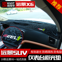 Suitable for 16-19 new Vision X6 SUV sun protection pad modified interior center control sunshade dashboard sun protection pad