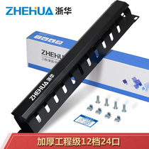 Zhehua rackmount 12-file 24-port cable management rack Cabinet cable management rack Network cable management phone cable management slot 48-port cable management rack Network cable management rack Cabinet cable management rack