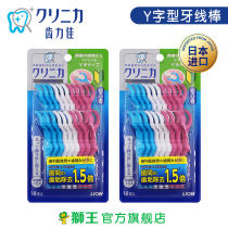 LION King tooth Lijia imported Y-shaped dental floss Rod 18*2 version interdental brush gap brush to remove tartar