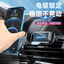 Net red mobile phone car bracket 2021 new car air outlet automatic induction anti-shake fixed navigation bracket