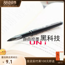 Mitsubishi Black Technology Uni-ball AIR signed pen UBA-188 drawing pen smooth skating pen
