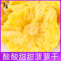 Fresh pineapple slices dried pineapple dried pineapple pineapple rings 500g sweet and sour Thai dried fruit bulk candied snacks