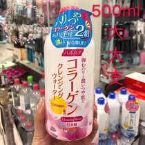 Hong Kong SASA Purchase Japan Haruhada muscle Hyaluronic Acid Moisturizing Cleansing Remover 500ML