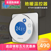  Yilin intelligent thermostat Color screen panel wireless remote controller RT002 Plumbing and electric heating