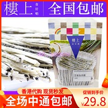 Hong Kong upstairs Japanese Sesame fish strips mustard fish shred fish Shred big hair cod silk multi options optional