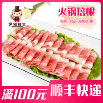 Hot pot bacon 150g smoked pork pork pork loaf hot pot is thin and thin for shabu