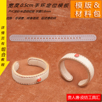 Guiren Tang handmade leather DIY bracelet inner core drawing version width 0 5cm bracelet production template