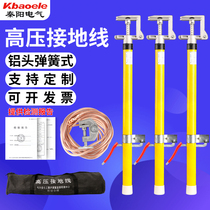 10KV high voltage grounding wire 2505 grounding rod power station power distribution room discharge Rod indoor aluminum head spring type soft copper wire