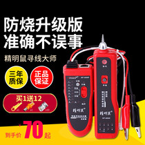  Shrewd Mouse NF-806R Wire Finder Wire Finder telephone Charline wire finder network wire finder