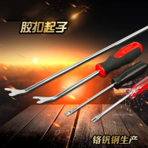 Notched screwdriver pull nail u-shaped screwdriver nail starter rivet opening household nail dual-purpose screw