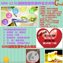 Commercial G06-12 5L solidified yogurt bacteria probiotics can ferment 25-30 pounds of old yogurt hand-shaken yogurt