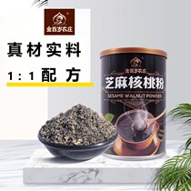 Jin Bainiu Farm Cooked Black Sesame Walnut Powder Without Added Sugar Dry Eat Ready-to-eat Pregnant Women Food Paste Substitute
