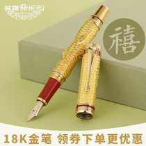 HERO HERO flagship Official 2189C Collectors Edition 18K Gold Pen (Jubilee) Limited Edition Business Office Gift Box Set Customized with Collection Certificate Independent Number Collectors Edition